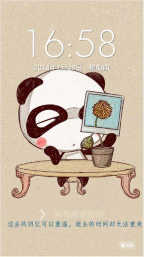 害羞啦
