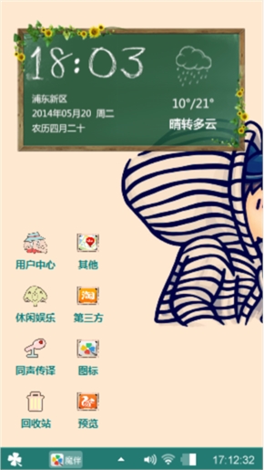 害羞啦