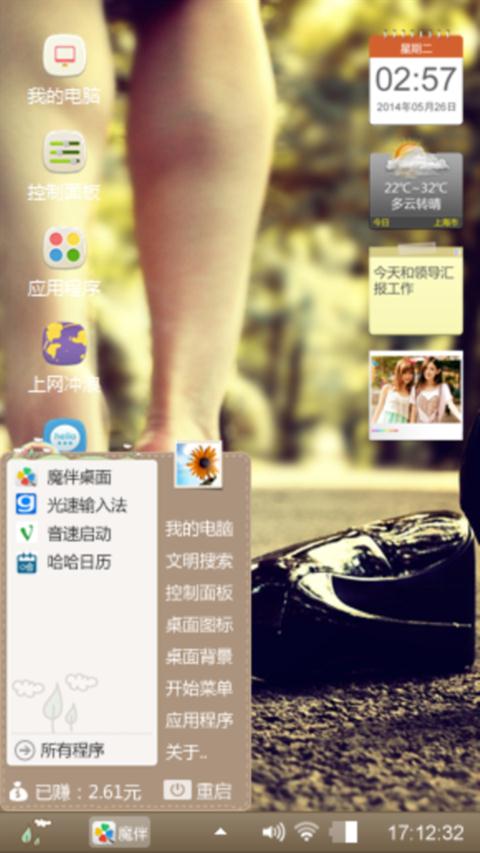 脚步