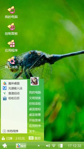 蜻蜓