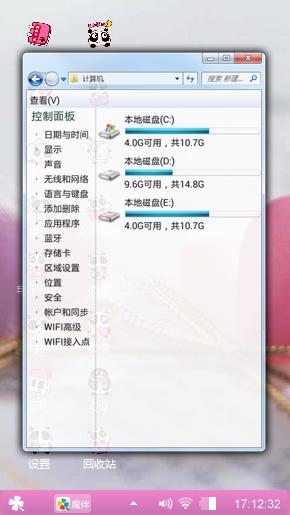 花饰