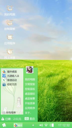 绿草如茵