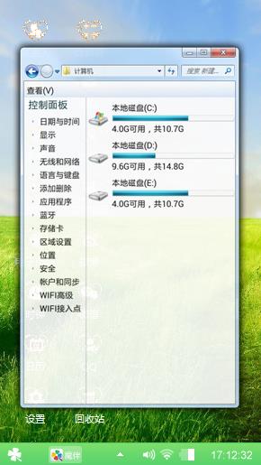 绿草如茵