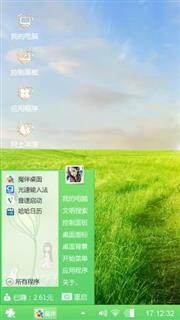 绿草如茵