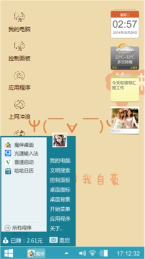 可爱的萌吃货