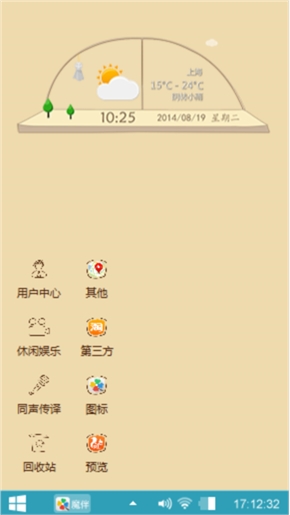 可爱的萌吃货