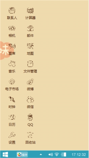 可爱的萌吃货