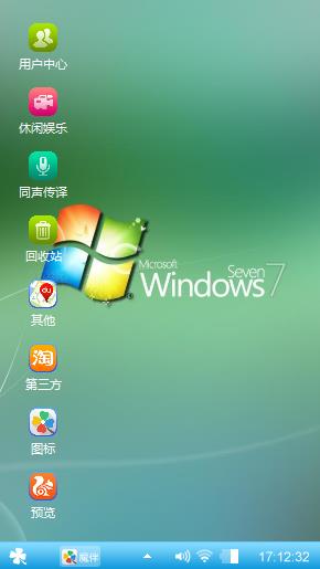 联想未来