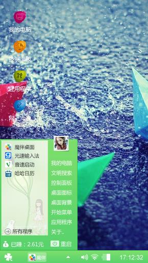 心的流浪