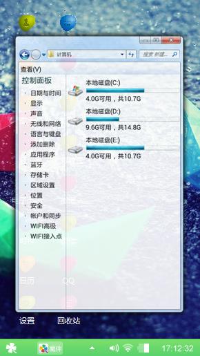 心的流浪