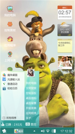 怪物史莱克