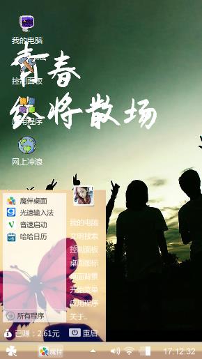 致青春