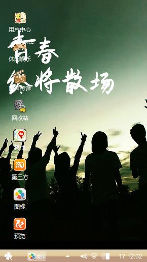 致青春
