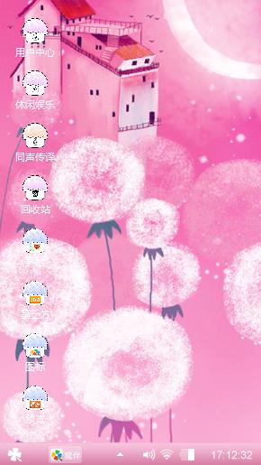 百花公主