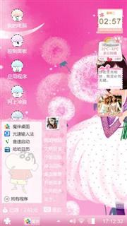 百花公主