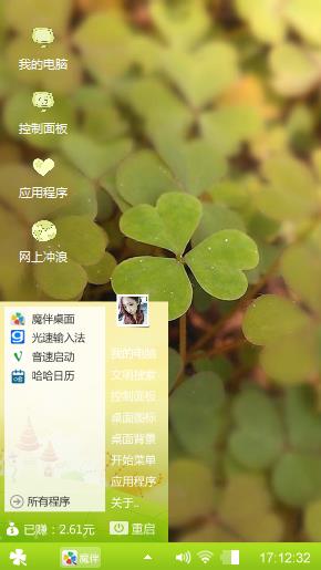 四叶草🍀