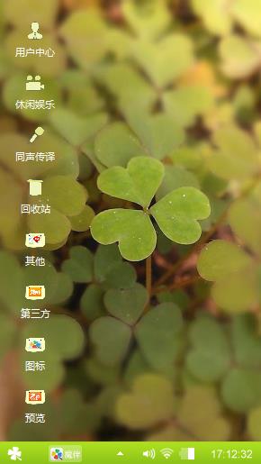 四叶草🍀