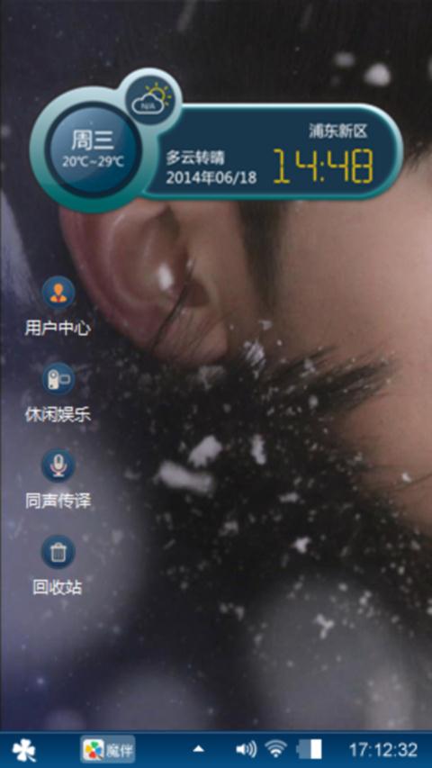 来自星星