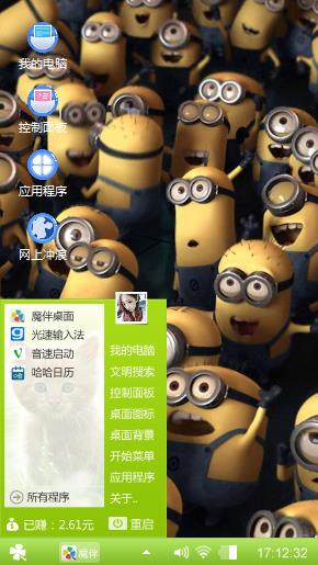 可爱小黄人
