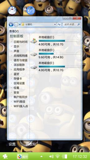 可爱小黄人