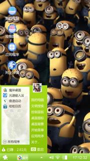 可爱小黄人