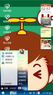 爱LC