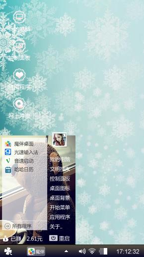 雪花