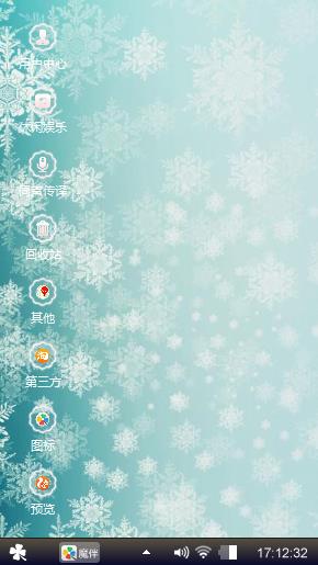 雪花