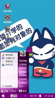 骚家