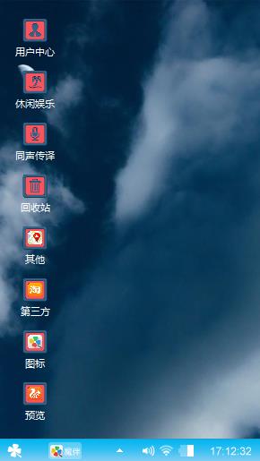 风魔