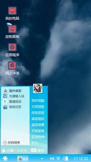 风魔