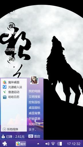 月下孤狼