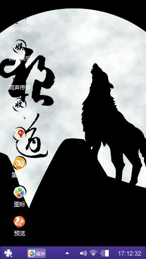 月下孤狼