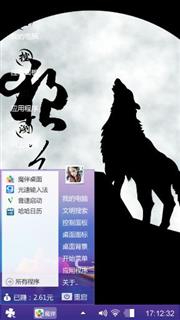 月下孤狼
