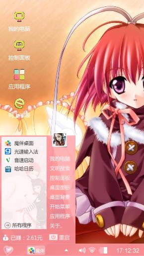动漫宝贝