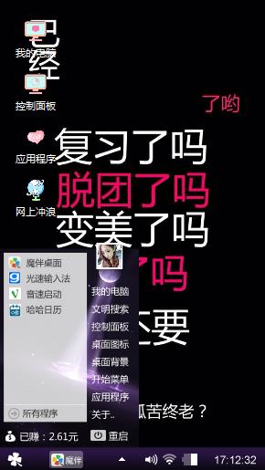 哇咔咔