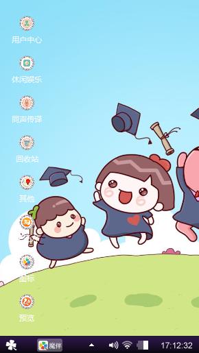卡通风格