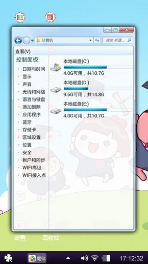 卡通风格