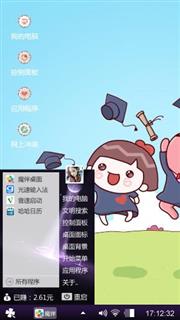 卡通风格