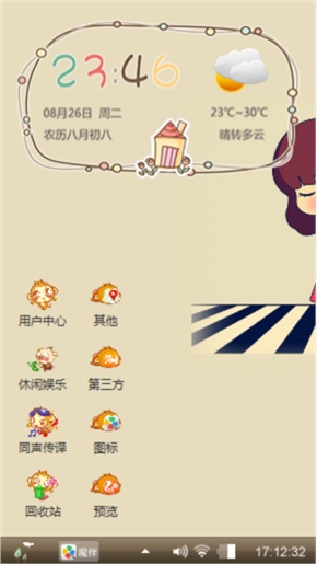 十字路口