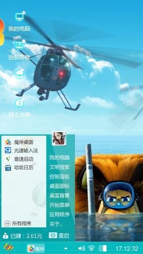 马达加斯加3