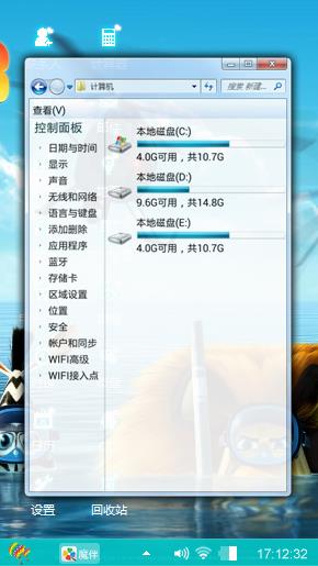 马达加斯加3