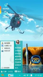 马达加斯加3