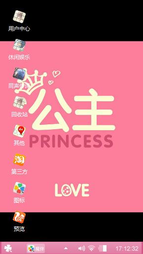 公主