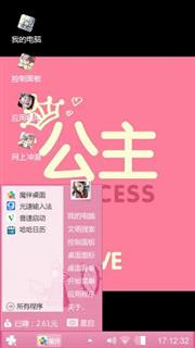 公主