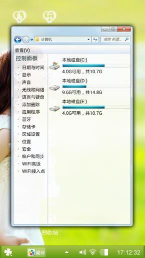 向往自由