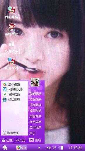 炫彩