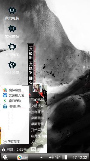 帅气