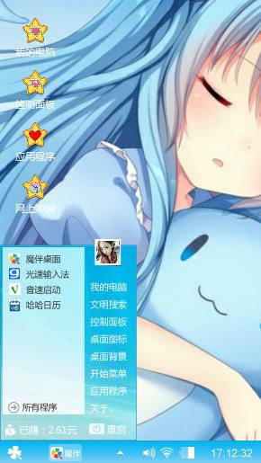 C3-魔方少女
