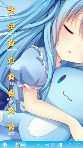 C3-魔方少女